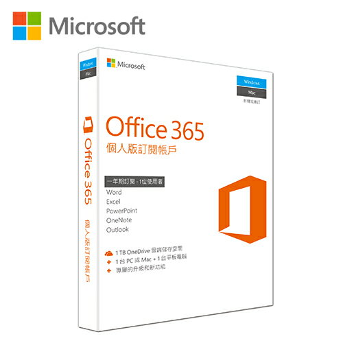 Microsoft 微軟 Office 365 中文個人版 一年【三井3C】