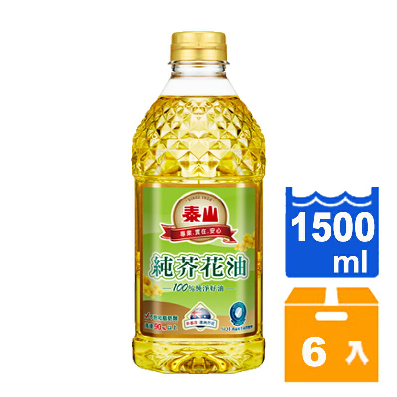 泰山 葵花油 芥花油 調理油 食用油 南北貨 美食與甜點 Rakuten樂天市場