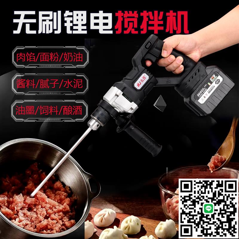 電動攪拌機餛飩食品肉餡醬料火鍋釀酒塑膠米糊煎餅膩子粉塗料油漆