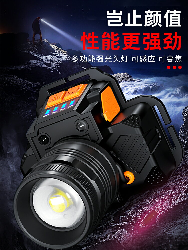 超亮頭燈強光充電頭戴式led手電筒夜釣魚燈遠射感應戶外疝氣礦燈