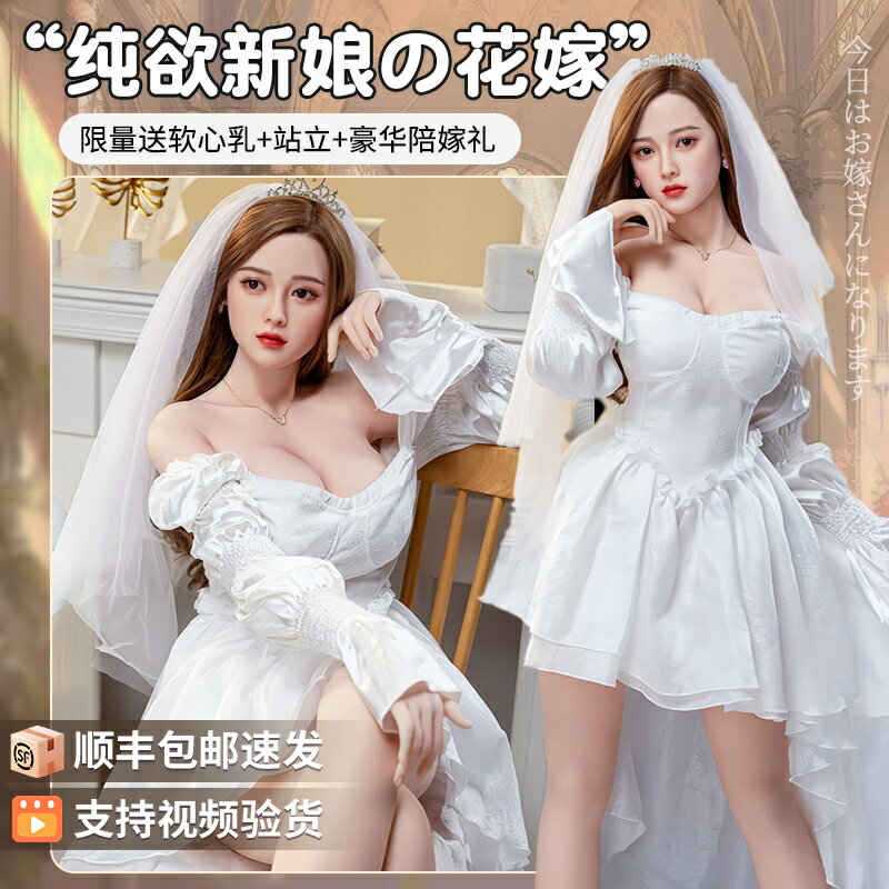 【情趣用品 超值好物】謎姬非充氣矽膠實體娃娃男用可插入全身款真人版帶陰毛男士性用品