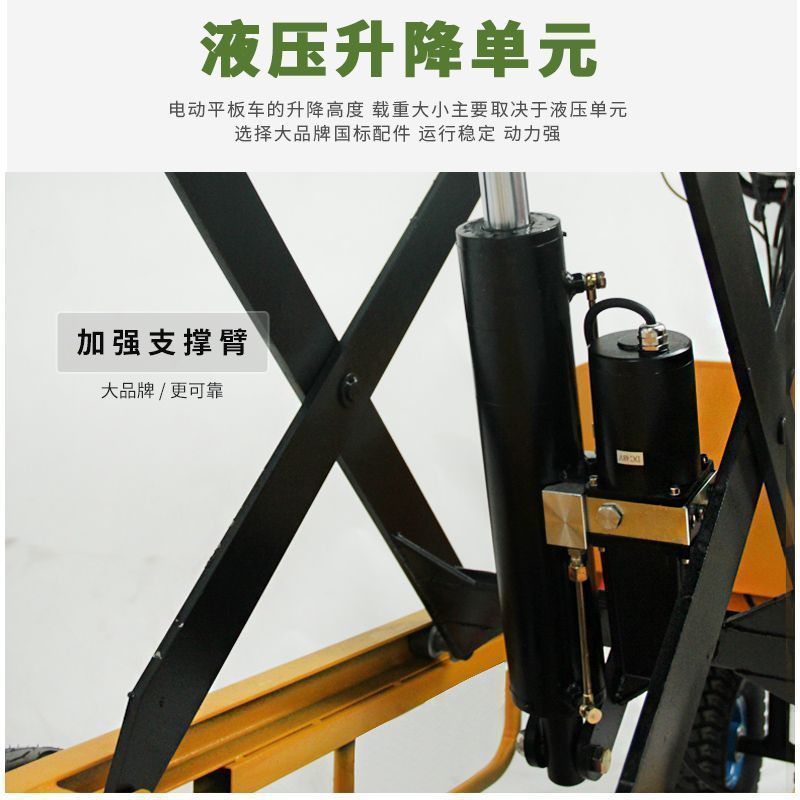 升降電動平板車手推車折疊電瓶電動拉貨車平臺車裝修工地載重搬運