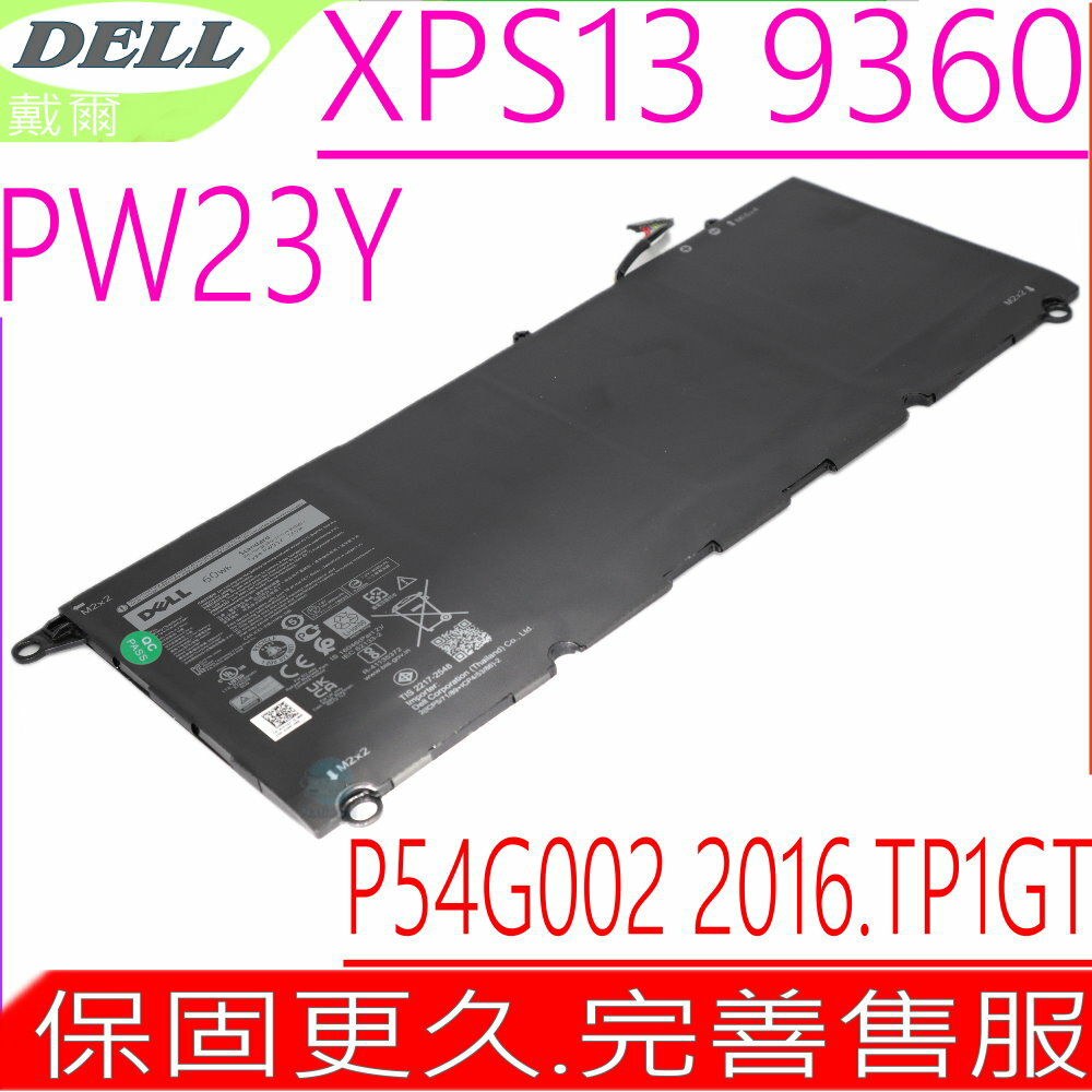 DELL XPS 13 9360 , PW23Y 電池適用 戴爾 XPS P54G002 2016版, RNP72, TP1GT, 0TP1GT, XPS13 9360 , PW23Y, RNP72, TP1GT, 0TP1GT, XPS 13 9360 , 13-9360