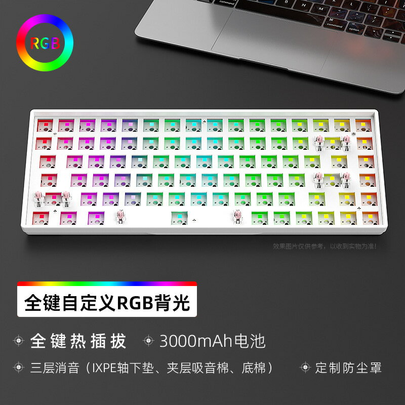 現貨跨境亞馬遜黑吉蛇YG84鍵盤機械套件RGB光藍牙三模2.4G無/有線4016