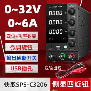 快取SPS-C3206直流穩壓電源32V6A可調DC電源0-30V可調開關電源 夢露日記