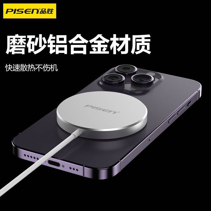 品勝適用蘋果14無線充電器15W快充MagSafe磁吸式iPhone12快充13P【尚宜家居】