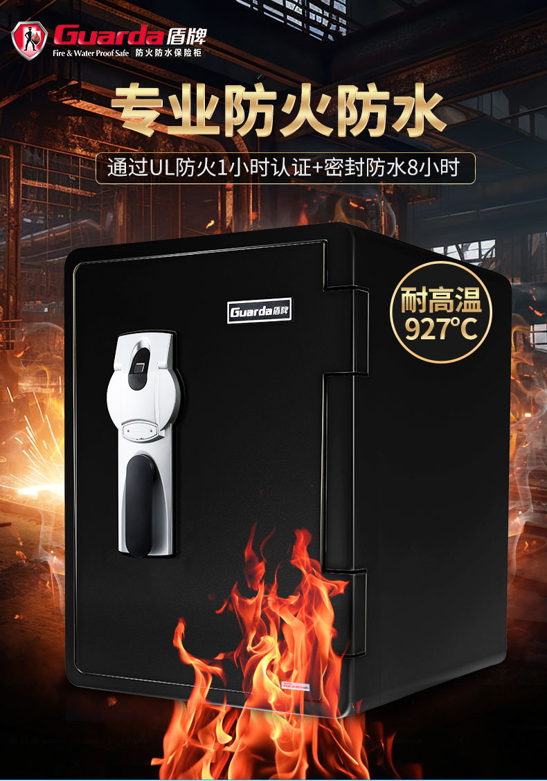 盾牌家用保險櫃小型防火防水防盜商用保險櫃可固定隱形入墻床頭櫃 小山好物嚴選