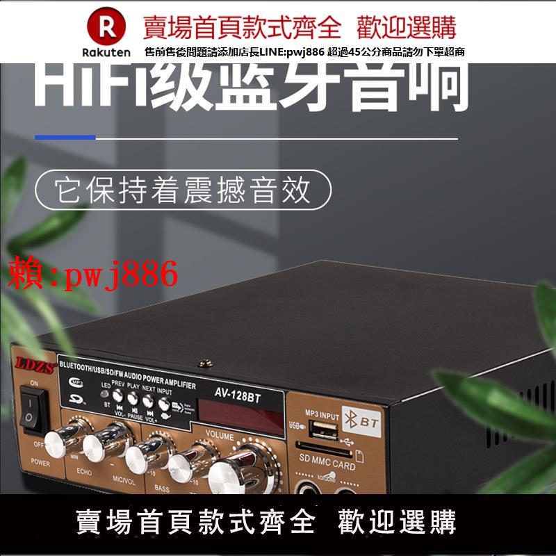 【售後無憂】家用功放機220v大功率小型插卡藍芽mp3卡拉ok發燒hifi車載擴音
