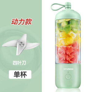 免運 店長推薦 韓國現代便攜式榨汁機小型水果榨汁杯家用炸果汁機充電動迷你杯型