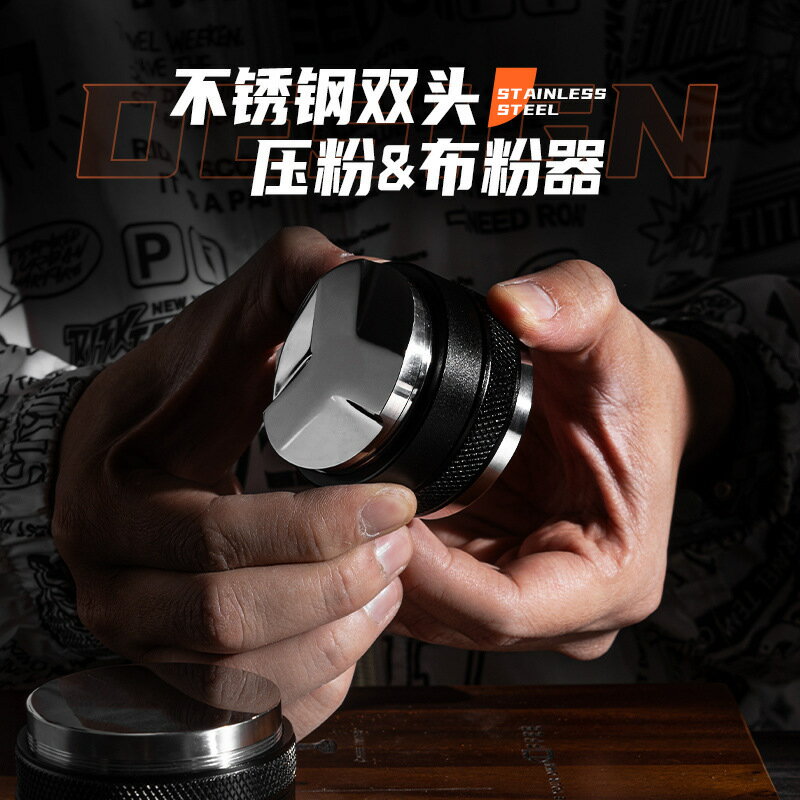 跨境二合一雙頭防滑布粉器壓粉器調節高度平底三葉兩用咖啡布粉器【北歐家居生活】