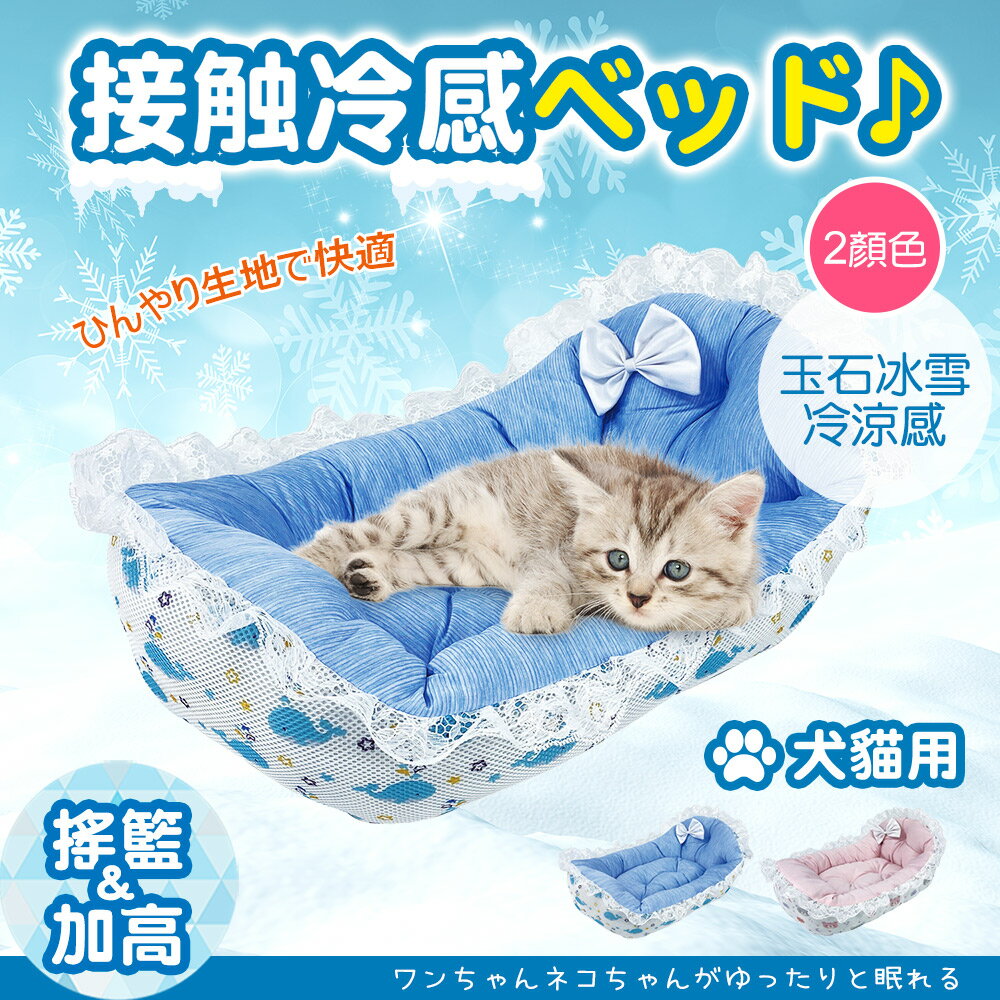 JohoE嚴選 玉石冰雪搖籃型加高涼感寵物床(睡墊/涼墊)(MS1BSQ09)