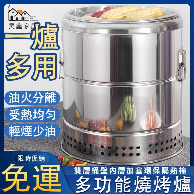 免運 不銹鋼燒烤吊爐 木炭燒烤爐 室內無煙燒烤吊爐 戶外露營火爐 庭院燒烤架 家用商用烤肉機 烤雞爐 桶仔雞爐免運 開立發票 全館折扣 店長優選 售後保障 h5530