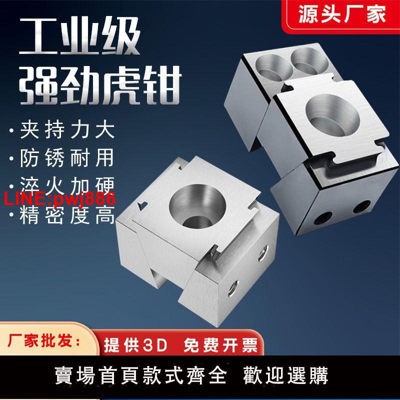 {臺灣公司 可開發票}單邊ok夾具雙邊ok夾具雙向虎鉗側固夾具膨脹平口鉗臺鉗CNC電腦鑼