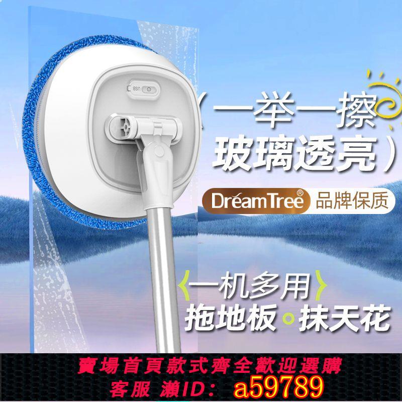 【臺灣公司 可打統編】擦窗機器人高層清潔神器全自動電動擦玻璃窗戶神器家用伸縮擦窗機
