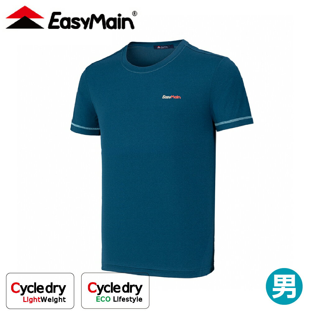 【EasyMain 衣力美 男 超輕防曬棉感排汗短袖T恤《深寶藍》】TE25013/機能上衣/快乾休閒服/運動排汗衣