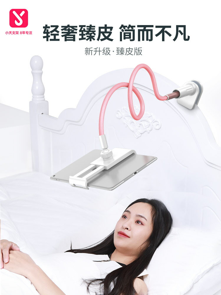 小天床頭手機架懶人支架pad平板電腦ipad追劇萬能通用床上床前宿舍固定夾平躺著玩看劇追電視神器的支撐架