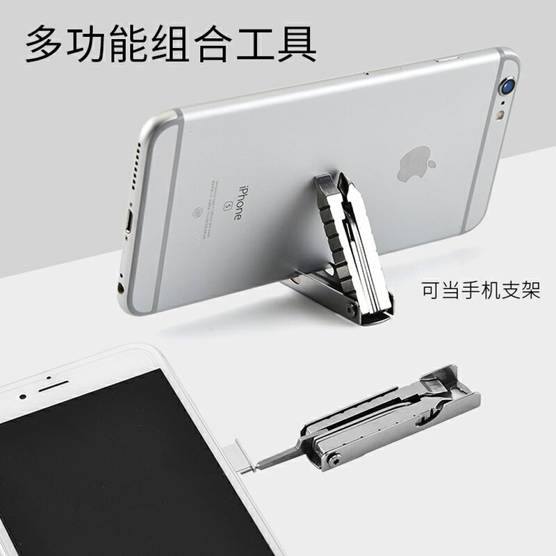 多功能戶外組合鑰匙扣工具折疊螺絲刀隨身手機支架多用途卡針工具