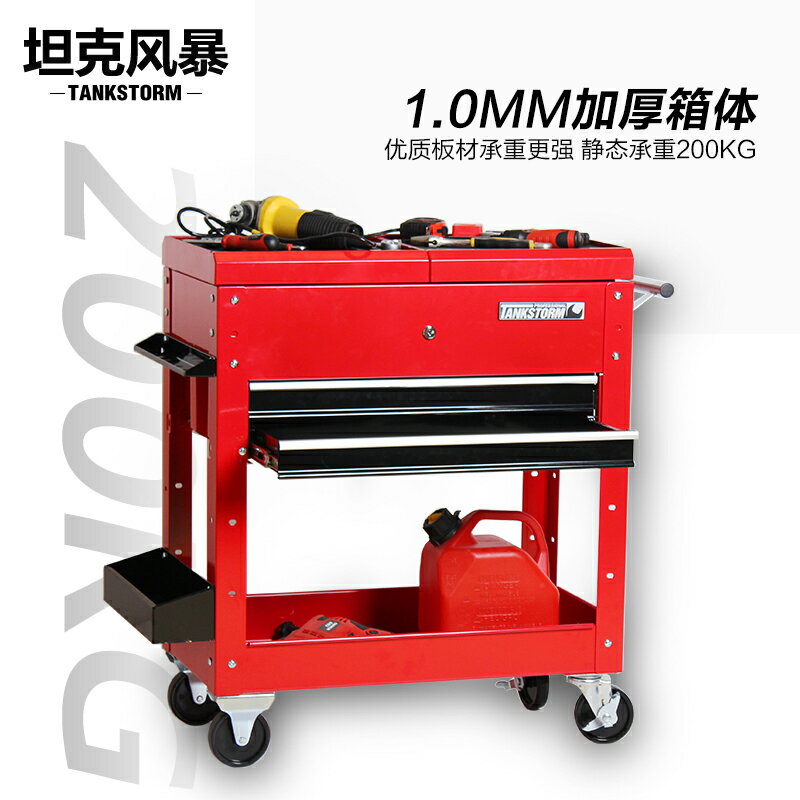 維修工具車移動零件車汽修多功能小推車架子層工具柜收納架