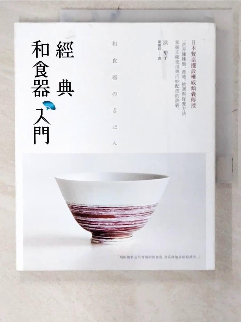 【書寶二手書T6／餐飲 E3P】GABEE.學:咖啡大師林東源的串連點思考，從臺灣咖啡冠軍到百年品牌經營，用咖啡魂連接全世界 ?裕子