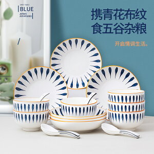 日式餐具碗碟套裝家用2人碗盤北歐簡約創意個性飯碗陶瓷碗筷盤子