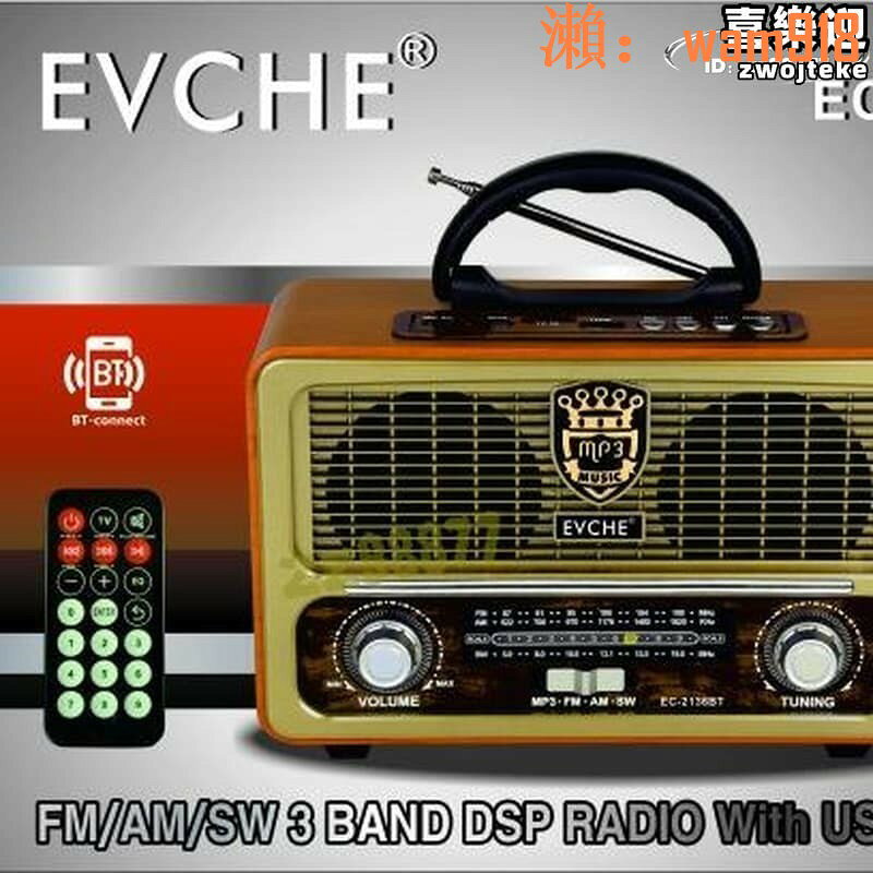 【店長推薦】c-2136bt可手提便捷多功能小巧復古收音機 低聲炮音響直