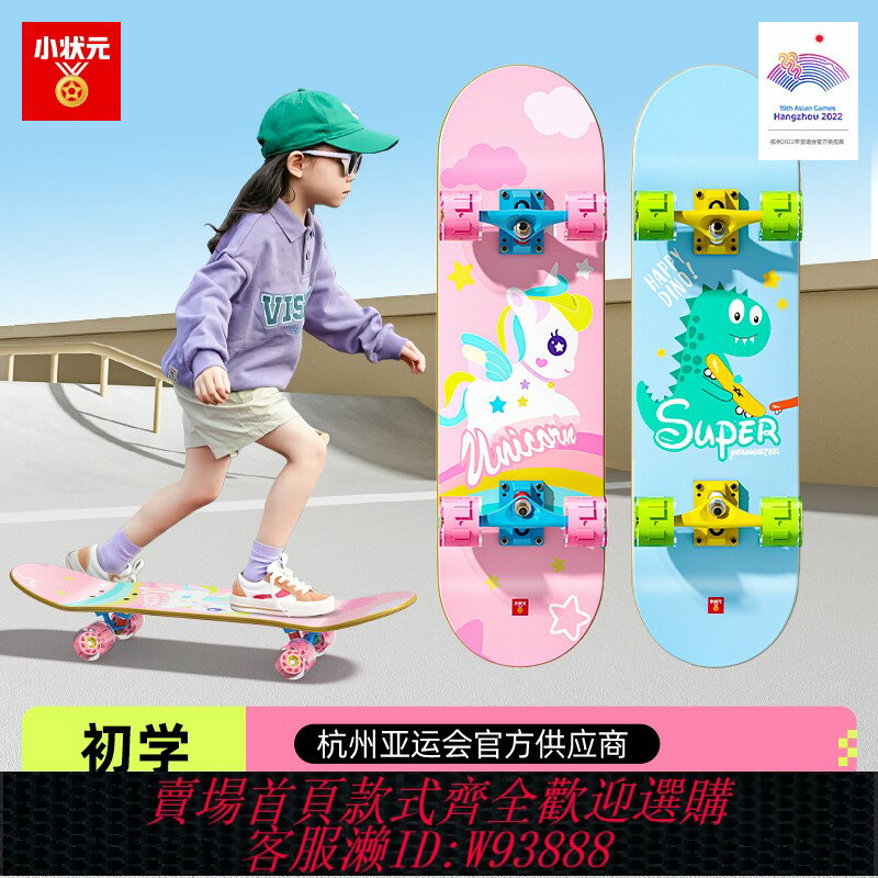 {臺灣公司貨 可打統編}兒童滑板車3-6-12歲大童四輪女孩初學者8-15男孩幼兒專業雙翹短板