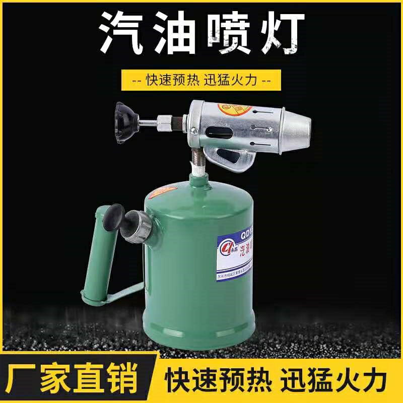 噴燈汽油家用燒豬毛的神器小型手持槍頭便捷式柴油噴火器燒毛槍搶