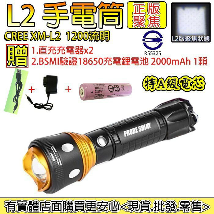 27084-137-柚柚的店【L2手電筒2000mAh配套】強光魚眼手電筒 頭燈 工作燈 手提燈