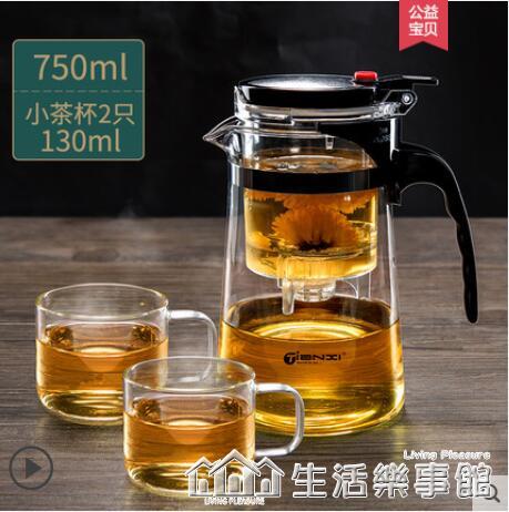 天喜飄逸杯泡茶壺沏茶杯辦公室玻璃茶具耐高溫沖茶器家用過濾茶壺 99購物節