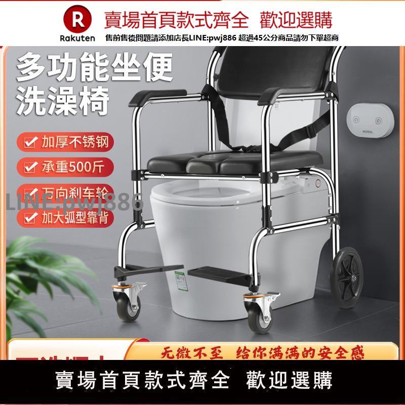 【高品質 超低價】老年人坐便椅殘疾老人孕婦洗澡椅坐便器移動馬桶家用沐浴椅可折疊