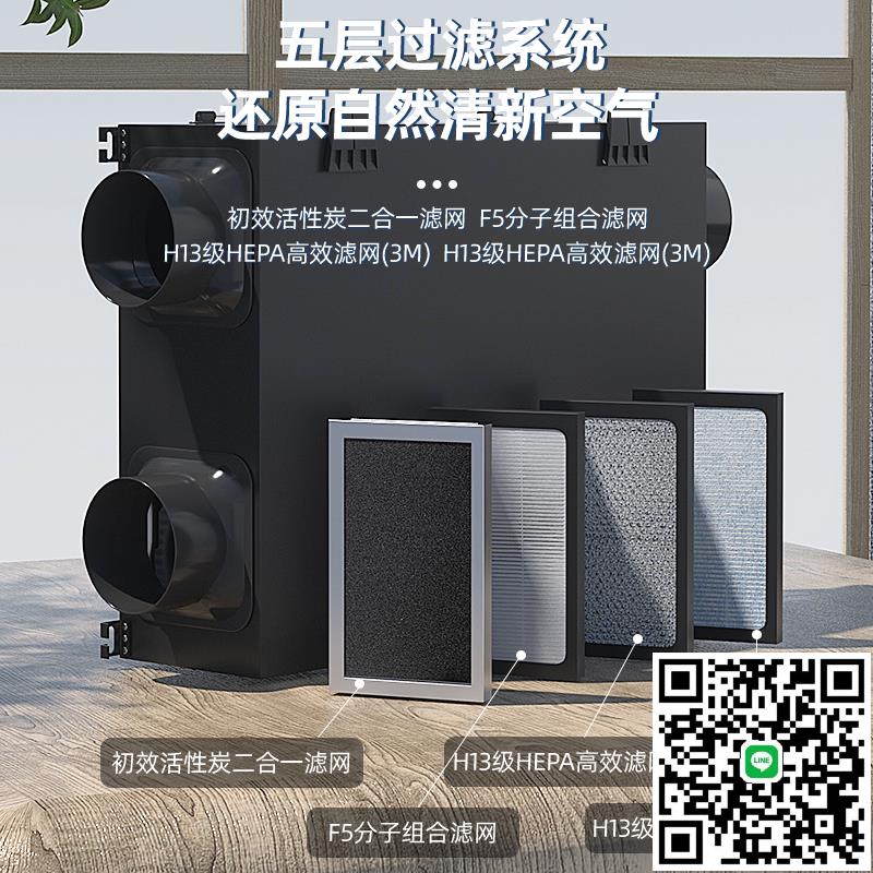 新風系統全熱交換器家用全屋中央通風換氣靜音吊頂換氣機商用凈化
