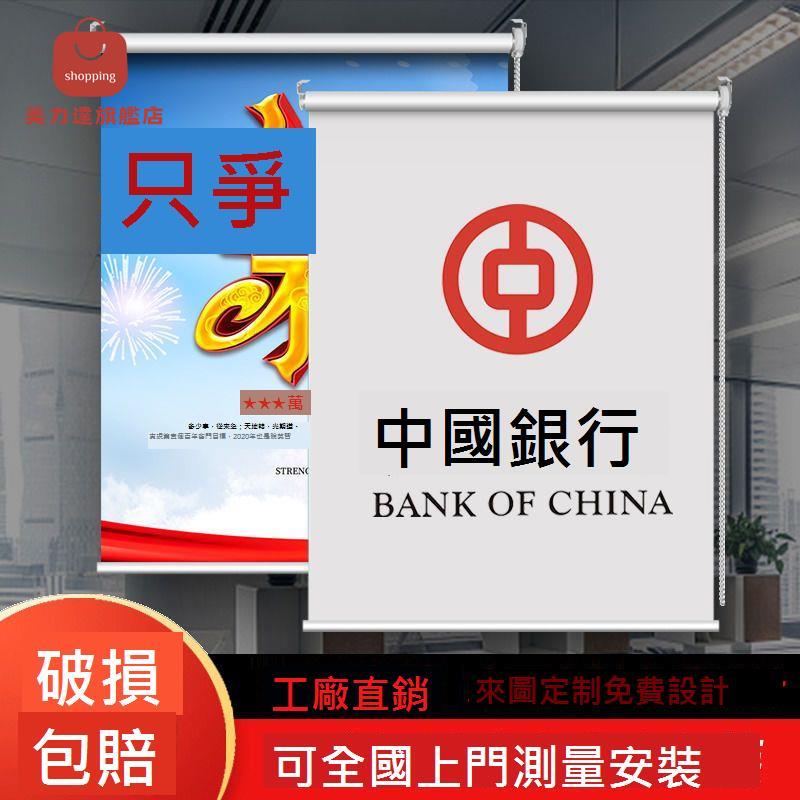 【定製】工程 卷簾 廣告logo辦公室銀行公司遮陽防曬電動升降 窗簾 卷拉式[DD0415002]