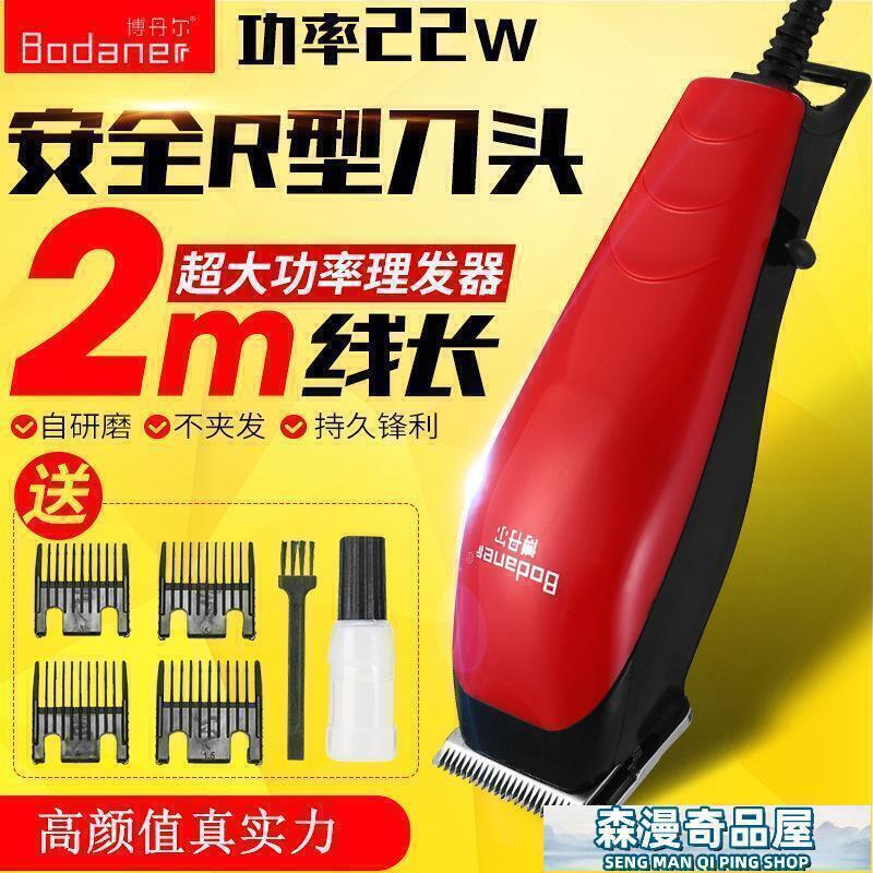 【千羽家居】理發器 電推剪 剪髮器專業電推剪理發器帶線家用成人大功率插電式發廊電推子電動剃頭刀