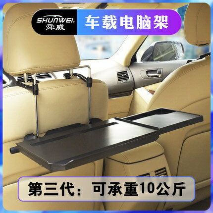 車載小桌板汽車用摺疊電腦支架車上寫字桌子後座車內後排餐桌飯桌 雙11全館免運