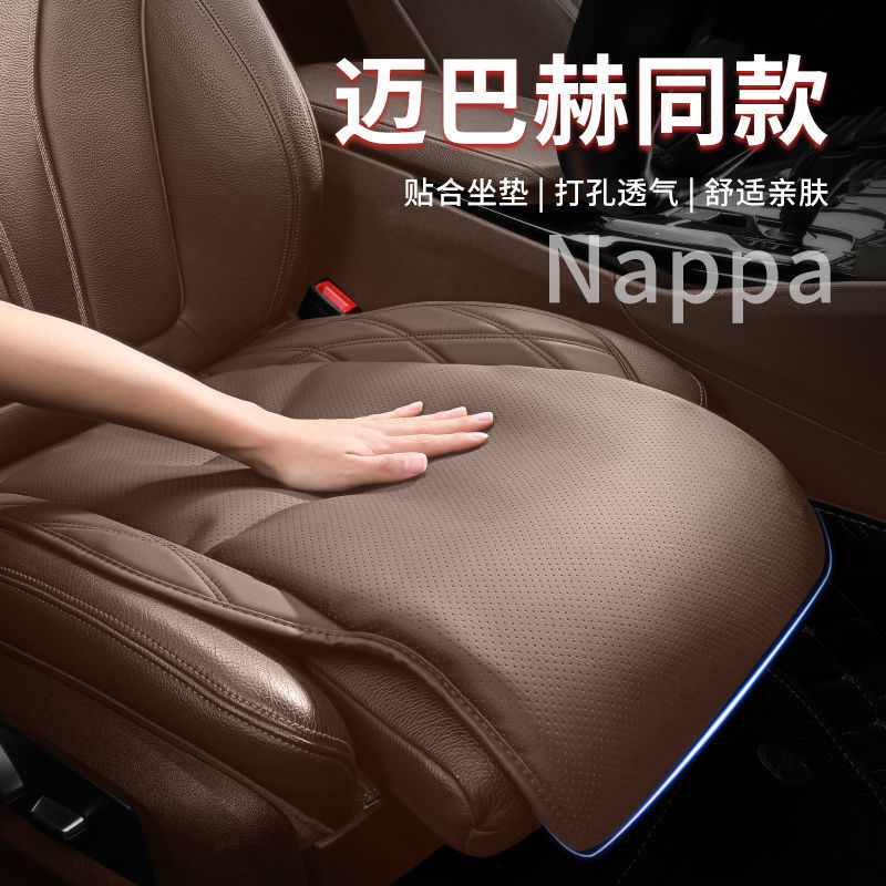免運 最低價 汽車坐墊新款邁巴赫同款賓士高級感屁股座墊三件套四季通用 快速出貨