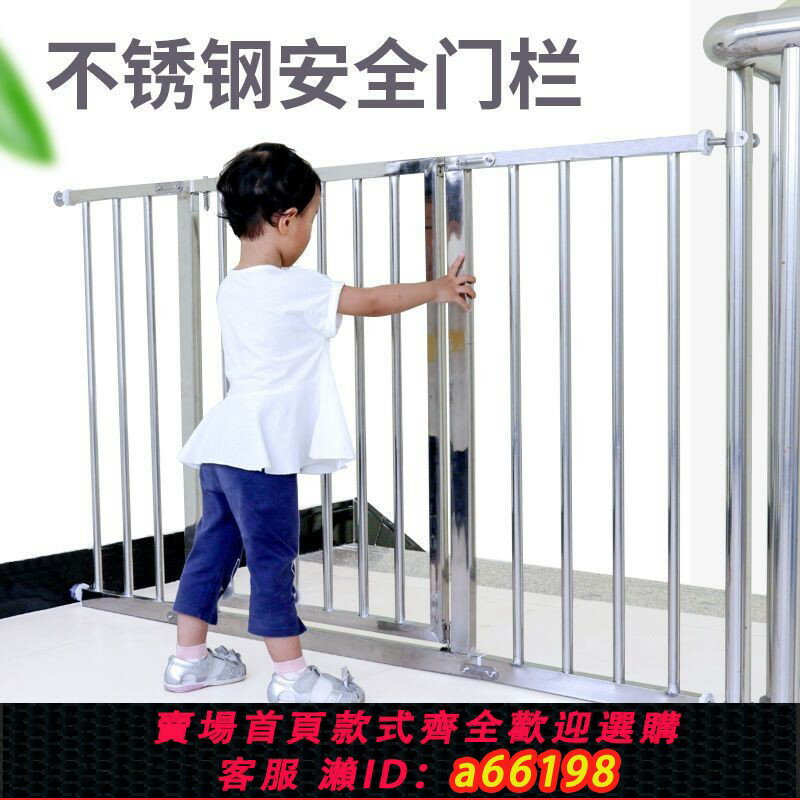 【臺灣公司 可開發票】嬰兒童不銹鋼寶寶樓梯口安全門欄寵物狗狗圍欄柵欄桿隔離門免打孔