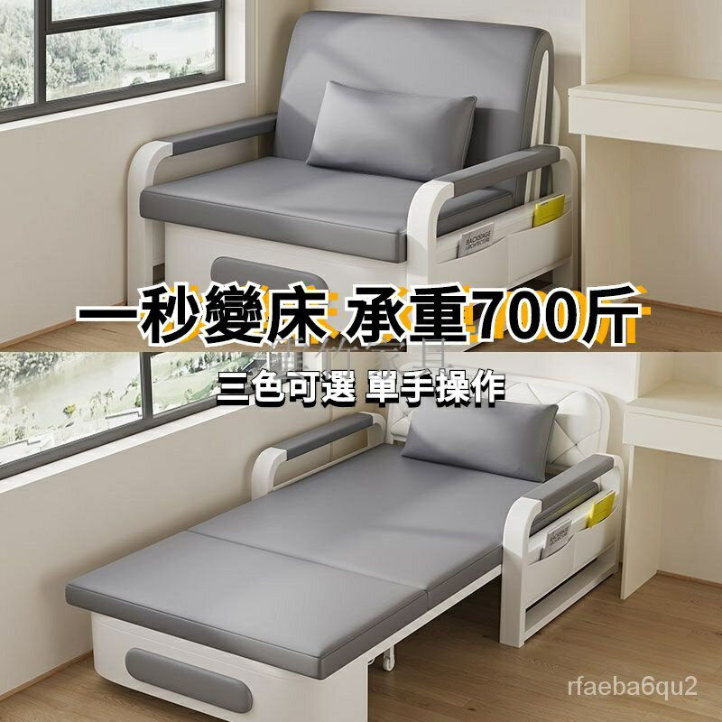 沙發床 折疊兩用 一秒變床 單人沙發 雙人折疊床 小戶型沙發 簡易多功能客廳臥室沙發 可折疊沙發 懶人沙發