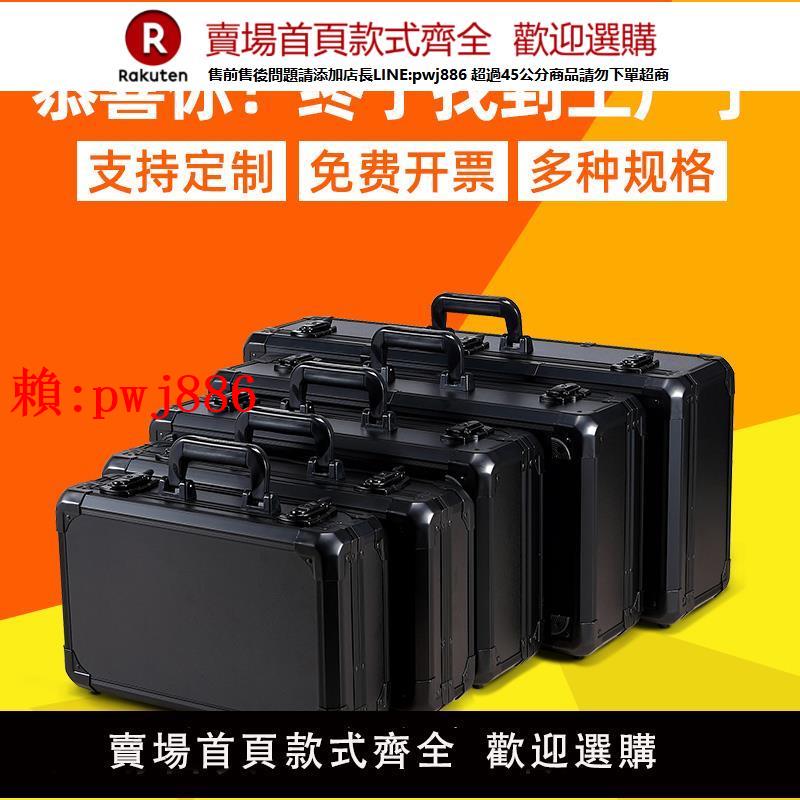 【售後無憂】鋁合金工具箱收納箱手提式家用五金大號儀器裝置安全防護箱子定製