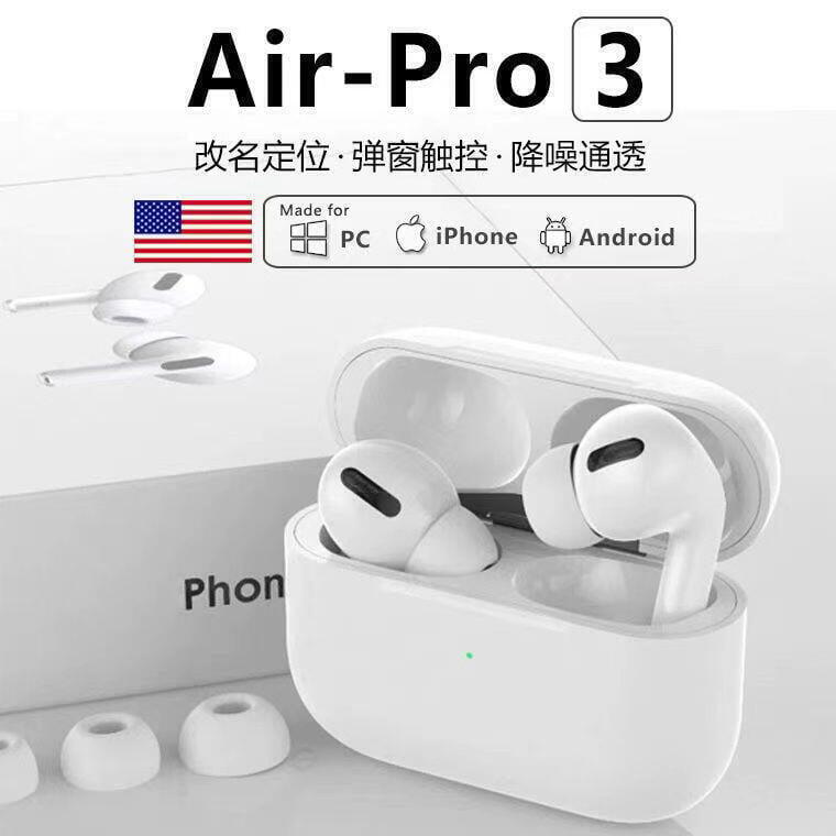 【千羽家居】【現貨 限時免運】臺灣 華強北 airpods pro 3 真無線藍牙耳機 入耳式藍芽耳機 運動藍芽耳機 藍芽