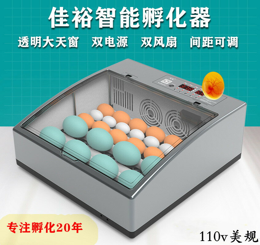 【免運】可開發票 110v小雞孵化器小型家用智能孵化機迷你雞蛋孵蛋器孵蛋機
