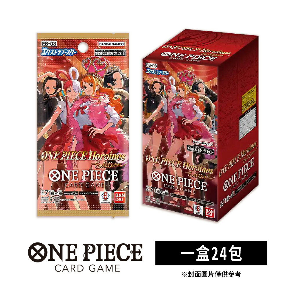 【御玩家】[預購10/25發售] OPTCG 航海王卡牌 海賊王 ONE PIECE 強化補充包 EB-03 日文版 0