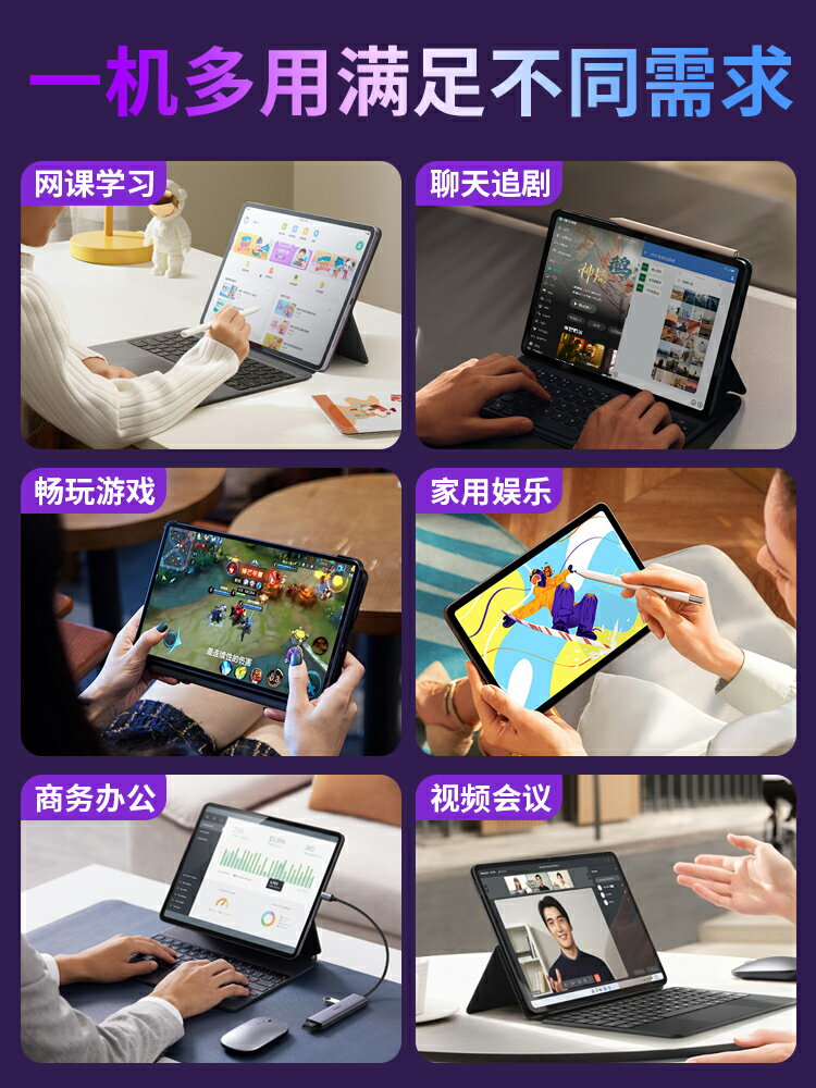 華為官方正品2024新款5G全網通平板電腦iPad Pro二合一高清全面屏-樂購