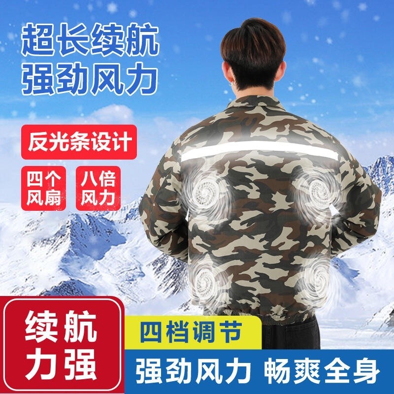 快樂購購❄️空調服 電風扇空調服 勞保服 4風扇 冷氣衣 冷氣外套 工作服 風扇衣 男款 製冷 勞保戶外工人帶風扇的衣服 防暑降溫