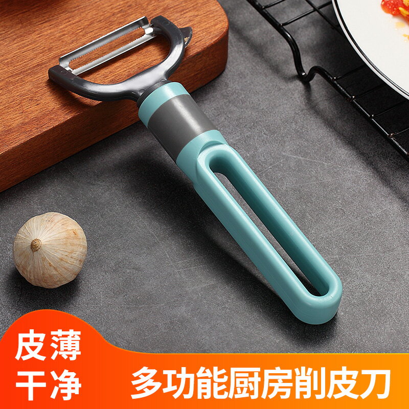 多功能水果削皮刀南瓜削皮器去皮神器廚房家用小工具去蟲眼刮皮器