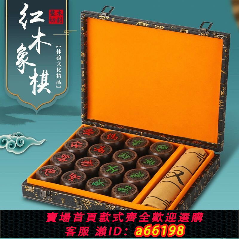 【臺灣公司 可開發票】高檔紅木象棋送禮大號中國象棋實木帶禮盒紅花梨相棋便攜皮革棋盤
