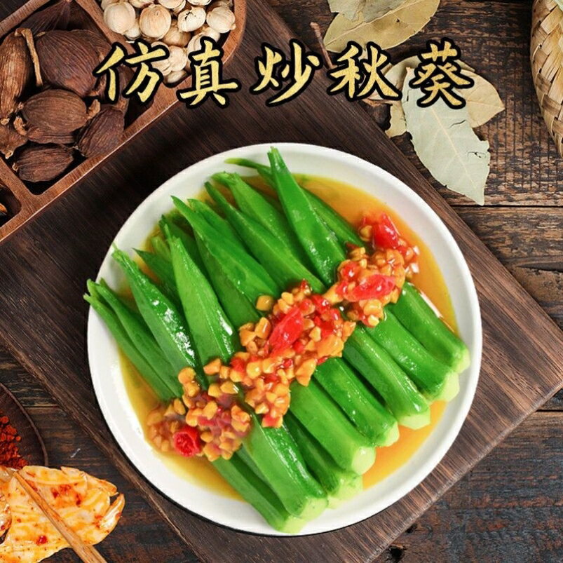 假菜模型假菜美食家常菜模擬食物假菜食品模型美食道具海鮮【模擬菜】【模擬模型】【模擬食品】