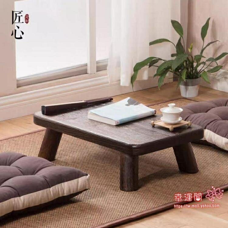 飄窗小茶几 陽臺矮桌中式榻榻米茶几日式簡約實木炕幾飄窗茶桌北歐家用小方桌T