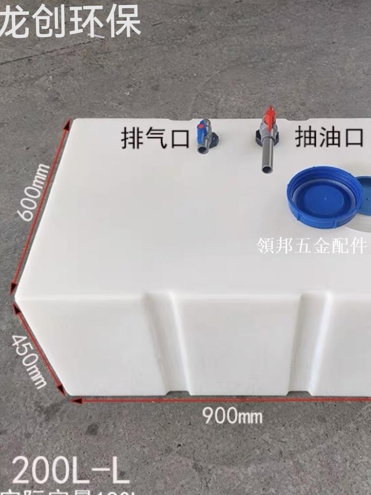 加厚臥式塑膠柴油桶300L200L車載水箱戶外防腐pe化工運輸罐長方形[領邦五金配件]