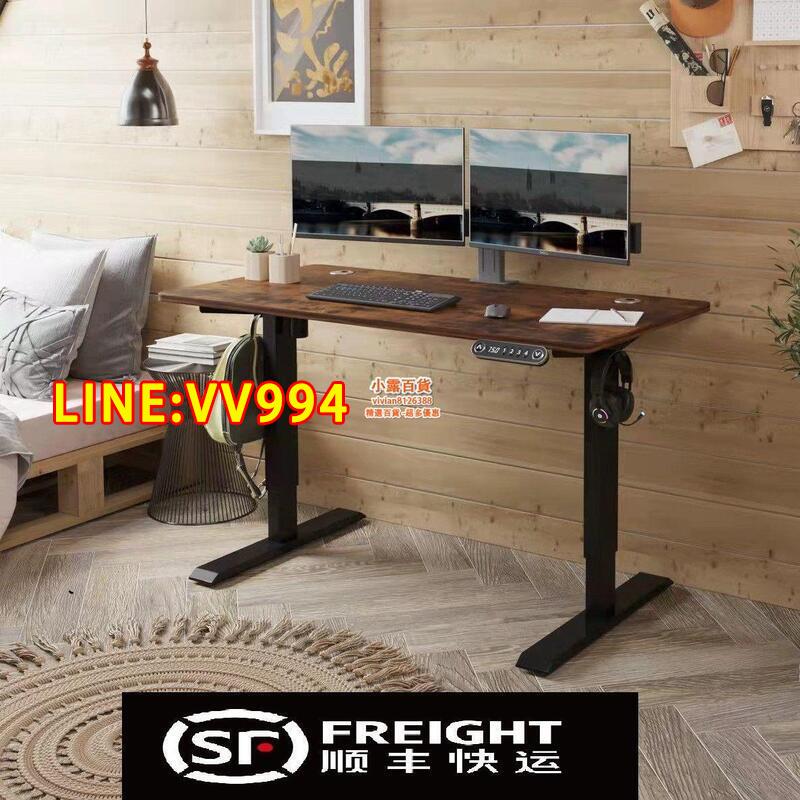 特價✅可開統編電動升降電腦桌簡約現代臥室電競桌站立辦公電腦臺式桌可升降桌腿
