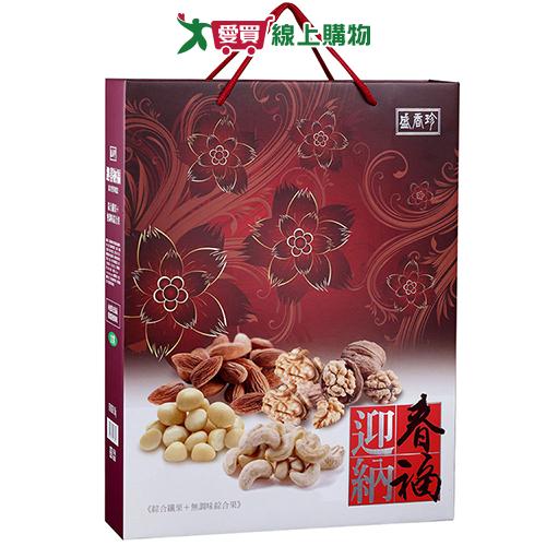 盛香珍-迎春納福綜合堅果禮盒560g【愛買】